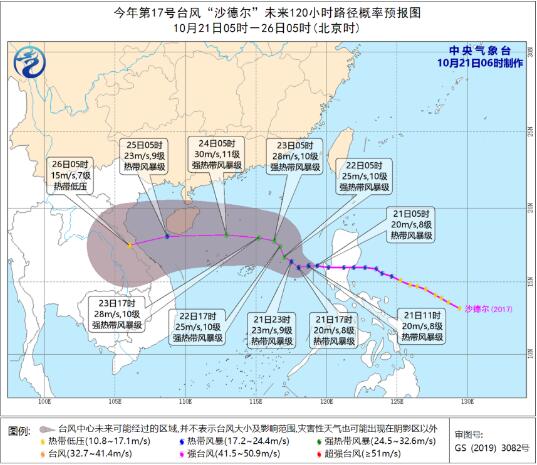 17号台风路径实时发布系统 台风“沙德尔”登陆菲律宾后继续向西移动