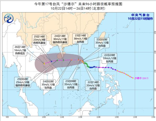 17号台风沙德尔加强至台风级逼近海南 三亚召开防台风部署会议