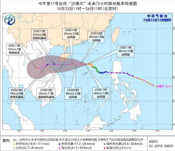 17号台风路径实时发布系统今天 台风沙德尔继续向海南岛南部靠近