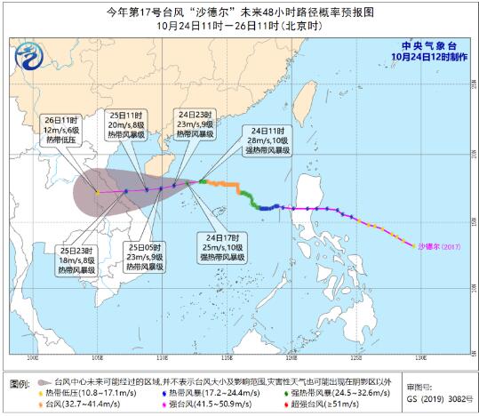 17号台风实时最新消息今天 台风沙德尔今夜抵达海南将有大暴雨