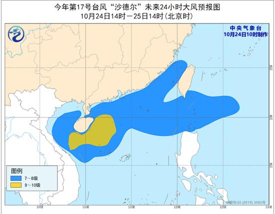 17号台风实时最新消息2020 受沙德尔影响广东沿海海面将有10级大风