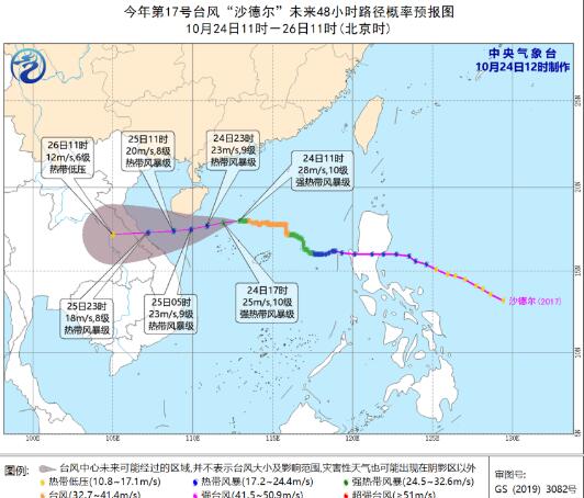 17号台风路径实时发布系统 台风沙德尔将于今夜掠过海南岛南部海域