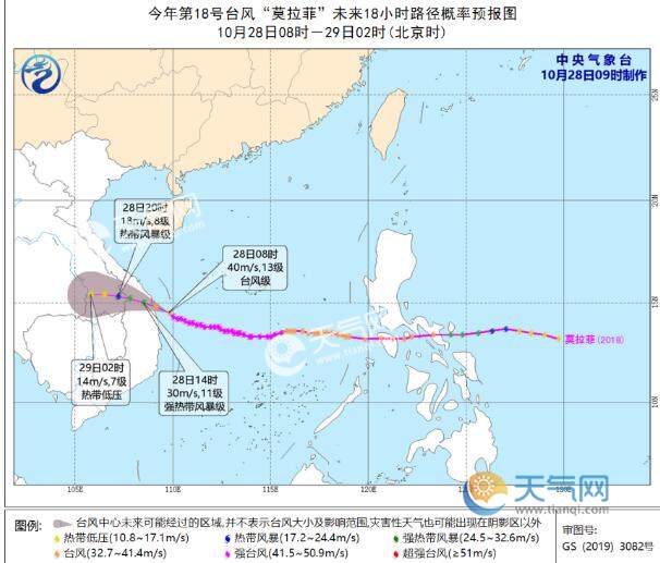 18号台风路径实时发布系统 台风莫拉菲已登陆越南海南