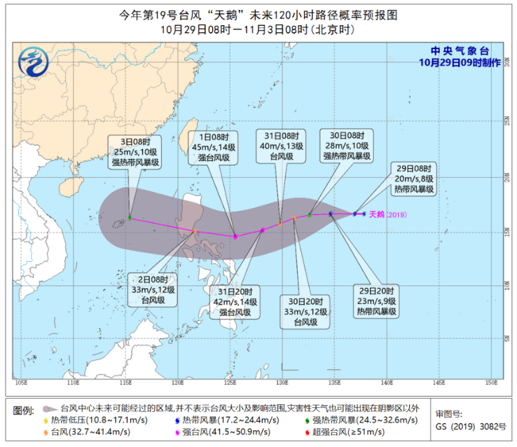 19号台风最新消息2020 台风天鹅已经生成准备登陆菲律宾
