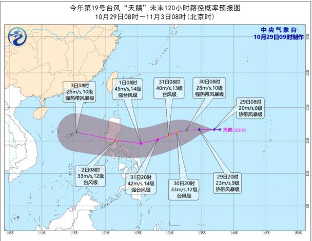 19号台风路径实时发布系统今天 台风天鹅实时路径登陆地点预测