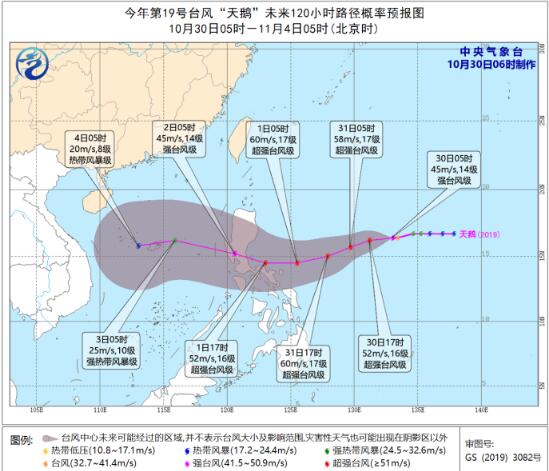 19号台风路径实时发布系统 台风天鹅已加强为强台风级