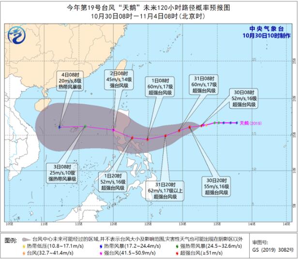 2020年10月海南最新消息今天 19号台风“天鹅”现在具体位置在哪