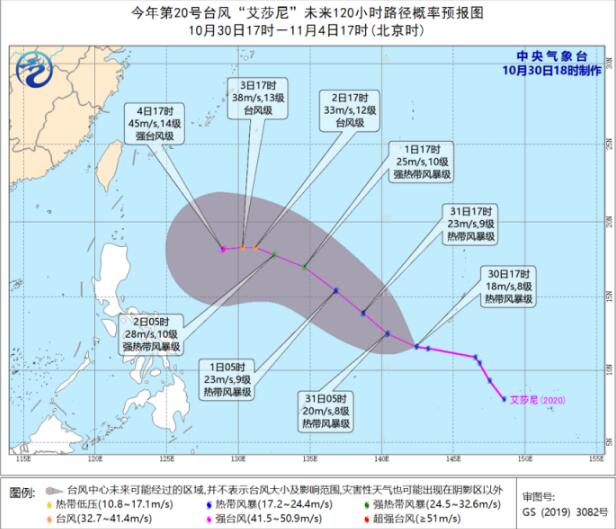 今年第二十号台风叫什么名字 2020年第20号台风路径实时发布系统最新