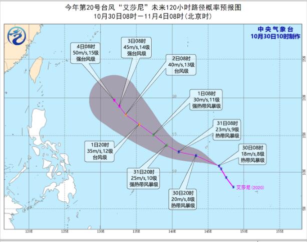 20号台风路径实时最新消息今天 台风艾莎尼或给广东带来暴风雨天气