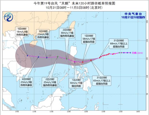 19号台风路径实时发布系统 台风天鹅即将登陆菲律宾吕宋岛