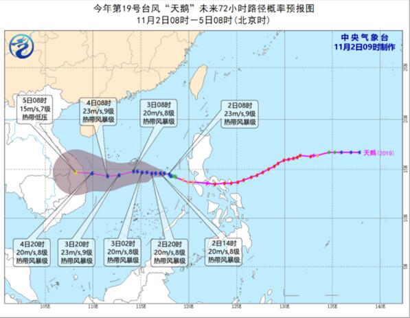 冷空气南下华北东北气温骤降6℃ 19号台风天鹅减弱将进入南海