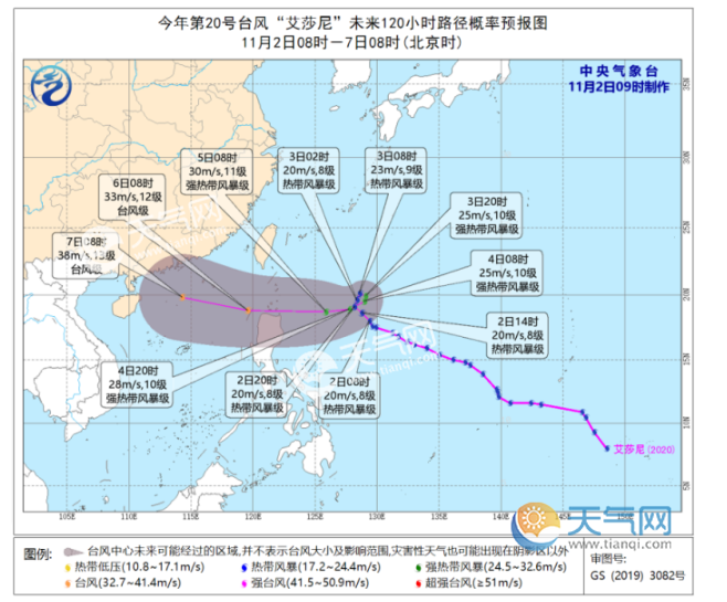 第20号台风艾莎尼实时路径图发布系统 台风艾莎尼最新