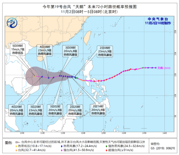 19号台风最新消息路径图发布 台风天鹅对海南有影响吗