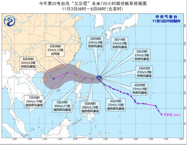 20号台风艾莎尼路径实时发布系统 未来最强可达强热带风暴级或台风级