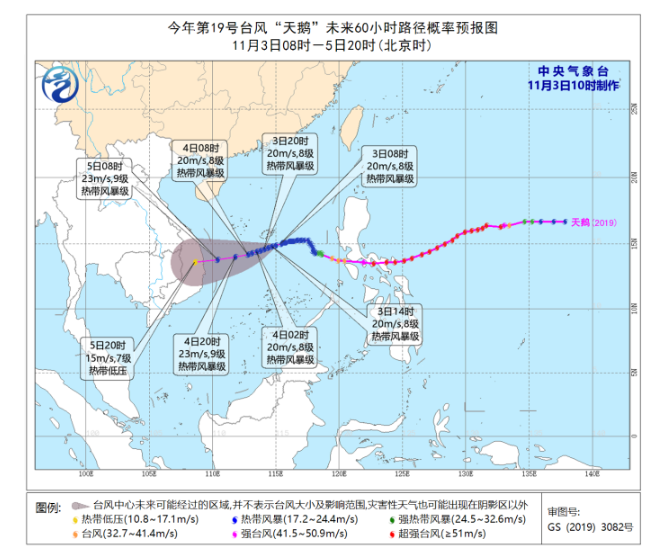 台风天鹅最新消息2020 19号台风天鹅最新位置在哪里登陆