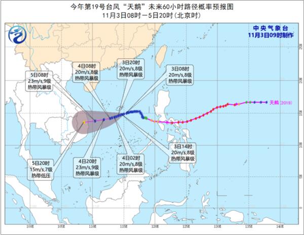 19号台风天鹅进入南海掀起风雨 东北华北一带白天气温跌至0℃