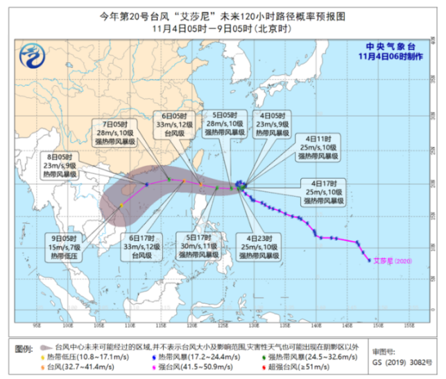 台风路径实时发布系统2020 台风艾莎尼逐渐加强将入南海东北部