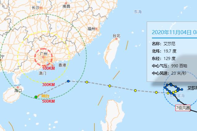 20号台风艾莎尼路径图更新 20号台风什么时候影响广州