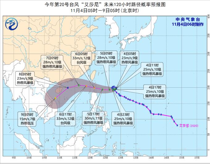 20号台风最新消息台风路径图 台风艾莎尼预计6日进入南海