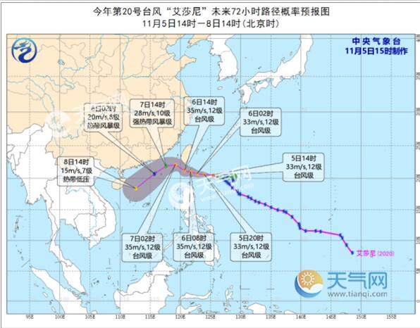 20号台风路径实时发布系统今天 台风艾莎尼强度升级为