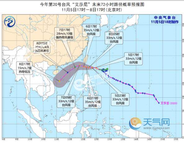 20号台风艾莎尼即将进入南海 今起三天海南岛有明显降雨