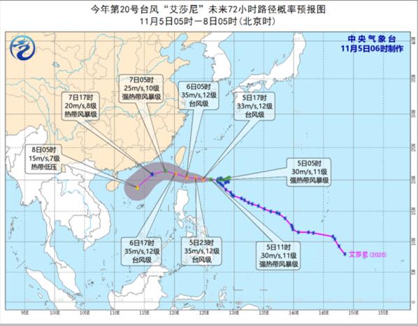 台风艾莎尼即将移入南海风力增强至11级 中央气象台发布台风蓝色预警