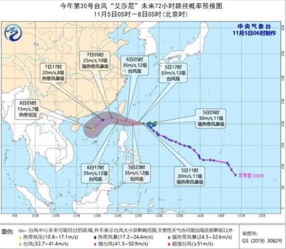 台风路径实时发布系统2020 20号台风艾莎尼将于6日移入南海东北部