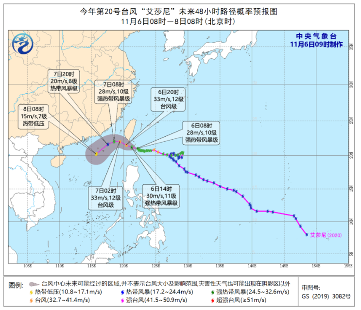 20号台风路径实时发布系统今天 台风艾莎尼会在哪里登陆