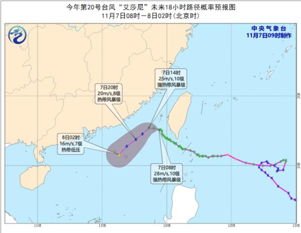 内蒙古东北等地有中雪或大雪 20号台风艾莎尼已移入南海风力10级