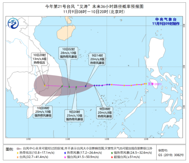 2020年21号台风叫什么名走势图 二十一号台风未来发及路径走向图