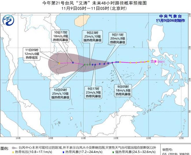 2020年21号台风路径实时图 台风艾涛对海南有影响吗