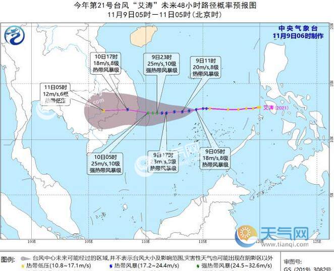 2020年21号台风路径实时图台风艾涛对海南有影响吗