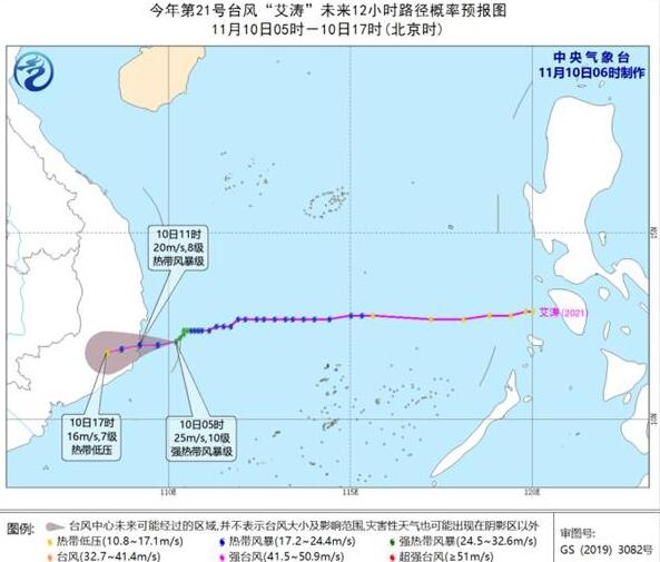 21号台风温州台风网台风路径图 艾涛路径实时发布系统最新路径趋势