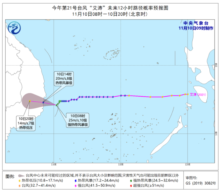 温州台风网21号台风叫什么名走势图 台风“艾涛”实时高清卫星云图追踪