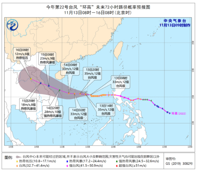 2020台风环高现在具体位置在哪里 22号台风准确登陆时间地点确定