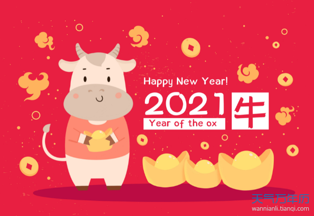 2021是什么命五行属什么 2021年出生是五行什么命