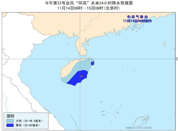 2020海南台风最新消息今天 受台风环高影响海南岛东部和南部将有大到暴雨