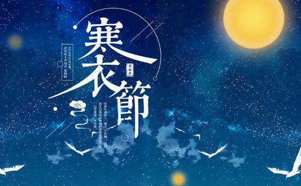 十月初一是什么日子 农历十月初一是鬼节吗