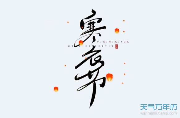 农历十月初一是什么节 农历十月初一是寒衣节吗[图]