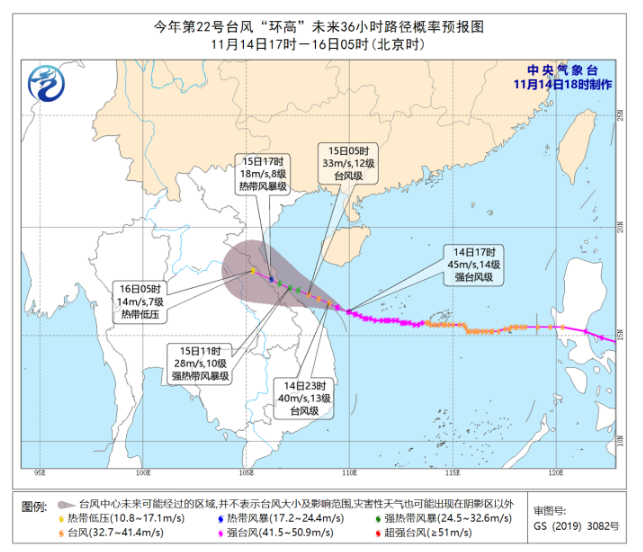 今年第22号台风“环高”实时路径图发布 强台风环高预计明日登陆越南