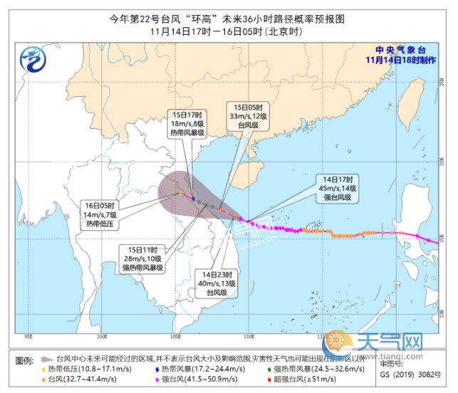 今年第22号台风"环高"实时路径图发布 强台风环高预计明日登陆越南