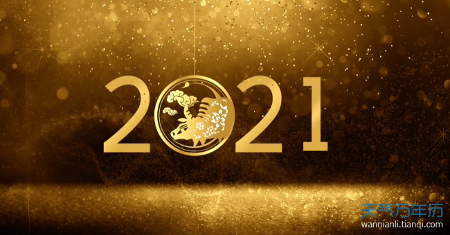 2021年法定节假日安排时间表 2021国家法定节假日一览表