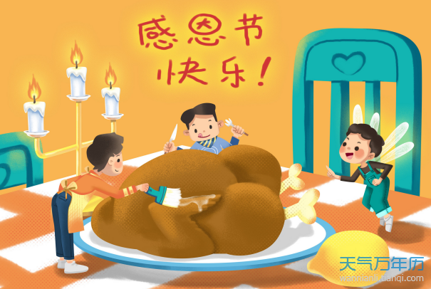 感恩节吃什么 感恩节大餐都有啥[图]
