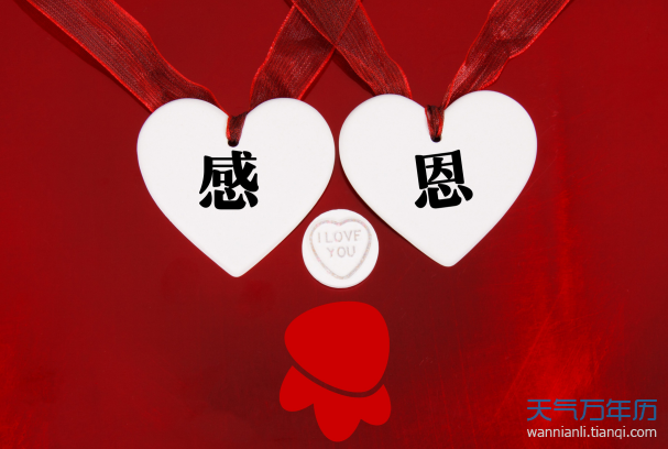 感恩节是干什么的 感恩节的真实由来