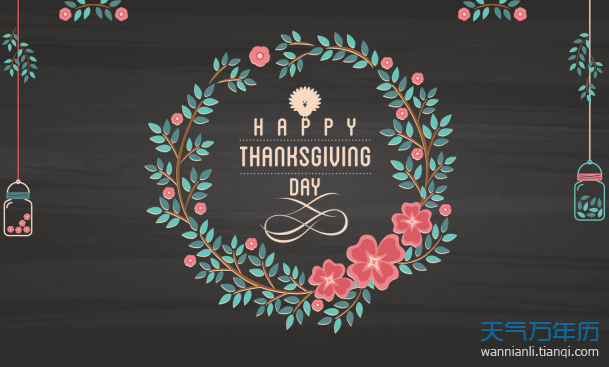 感恩节是什么节日 感恩节是什么意思
