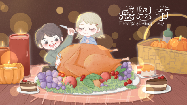 中国感恩节吃什么 中国感恩节吃的食物有什么