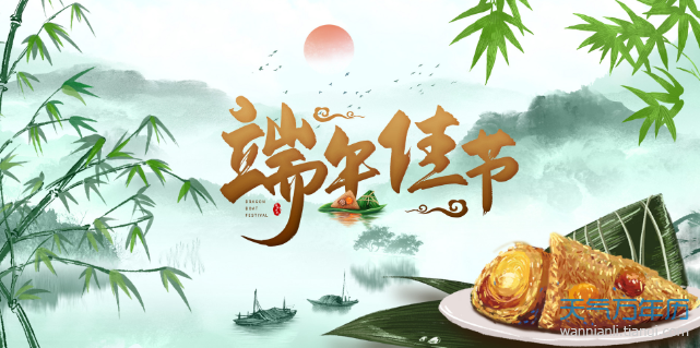 2021端午节放假安排时间表 有调休（多图）