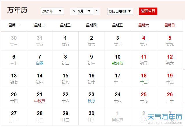 2021年年历高清图片,2021年日历表 2021年牛年日历图片 2021年日历全年表图片