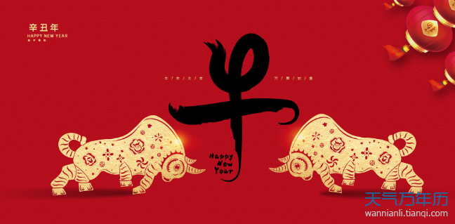 2021新年放假安排 2021新年放假多少天