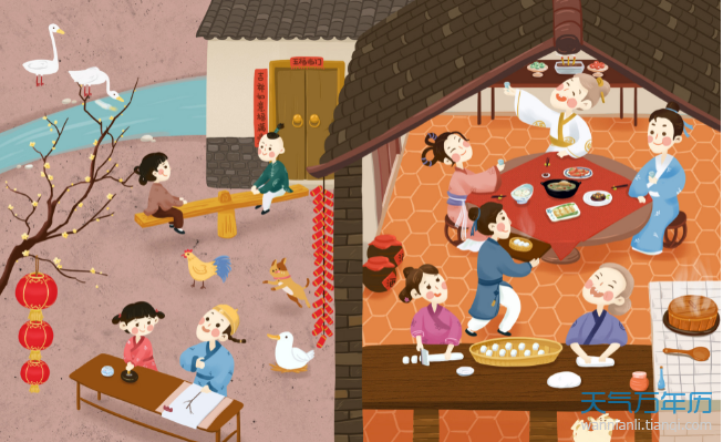 2021新年放假安排 2021新年放假多少天